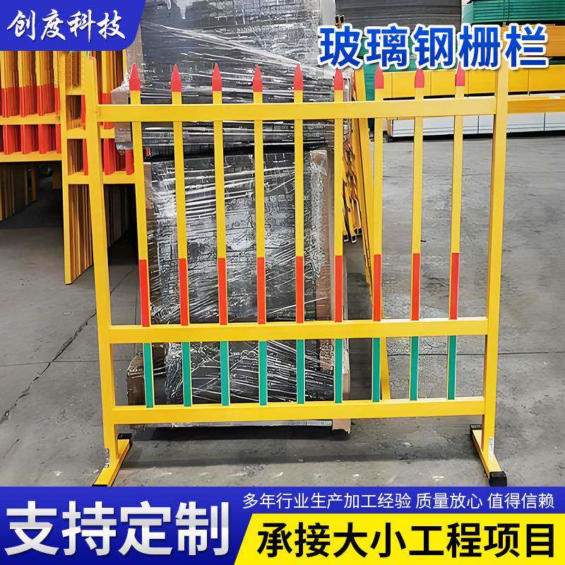 玻璃钢栅栏厂家变压器围栏可移动配电箱防护隔离栏玻璃钢围栏