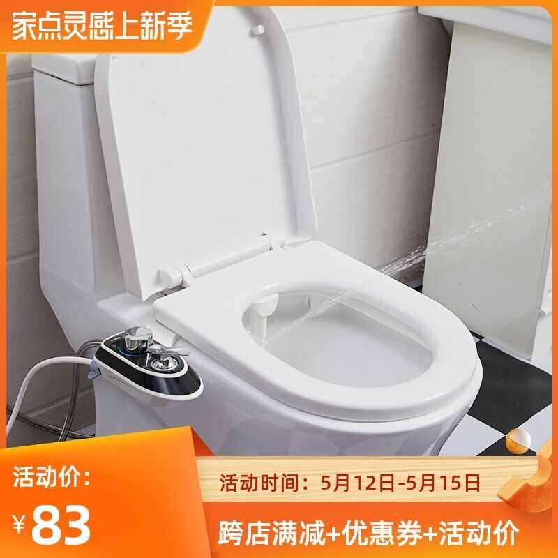 洗喜乐简易智能马桶盖即热式无电洁身器妇洗器洗屁股冲洗神器通用