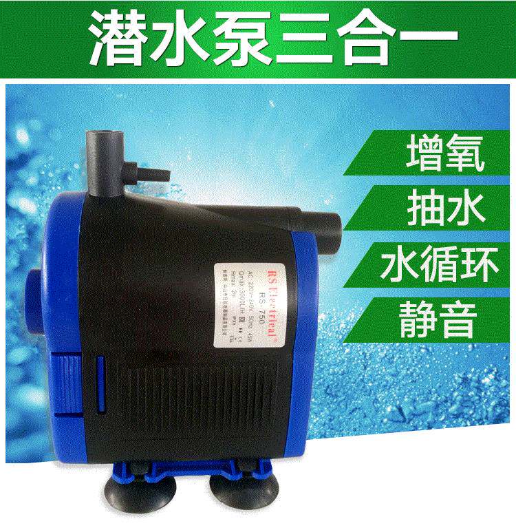 Multifunctional Pumping Pump Trinity Oxygen-Enhanced在类目 宠物/宠物食品及用品, 水族世界, 鱼缸等水族设备, 潜水泵中 - 来自Buy2taobao.com提供专业的淘宝代购服务