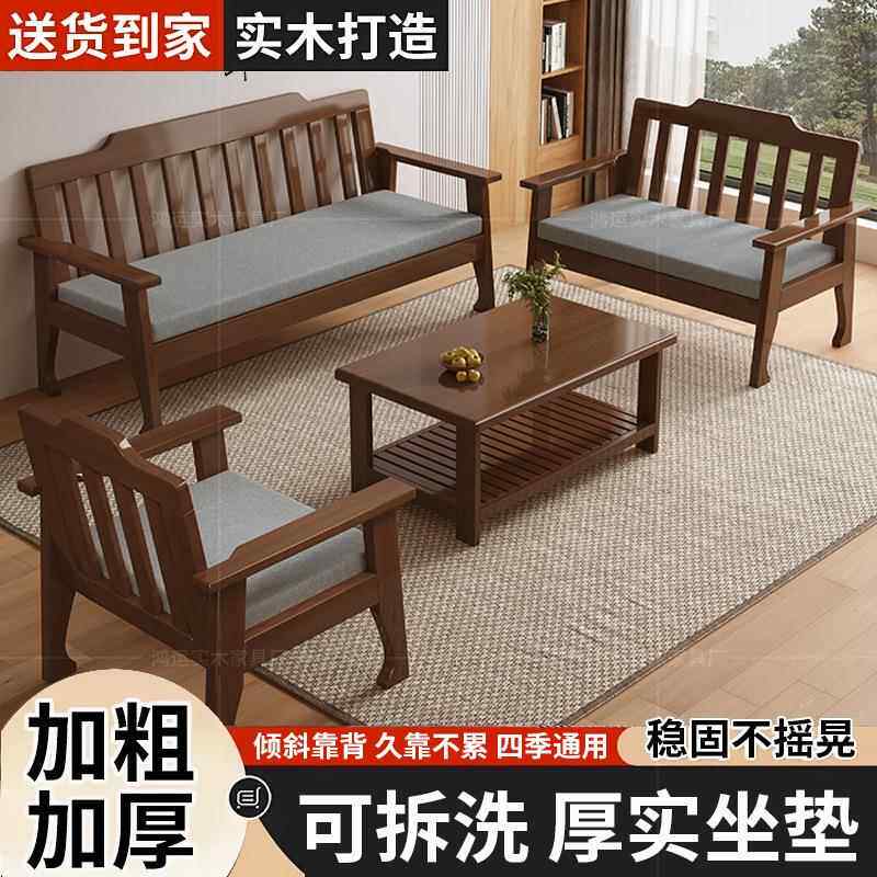 实木合沙发小户型简易约代客厅全见详情经济型组简新中式长椅现跨