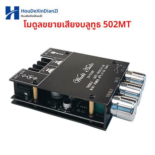 ZK-502MT 2.0立体声蓝牙音频数字HIFI功放板模块50W*2高低音调节