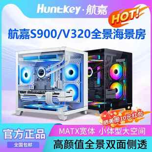 鹏音伴航嘉S900/320沙尘暴海景房电脑机箱台式主机m-atx水冷240侧透游戏摆件饰品