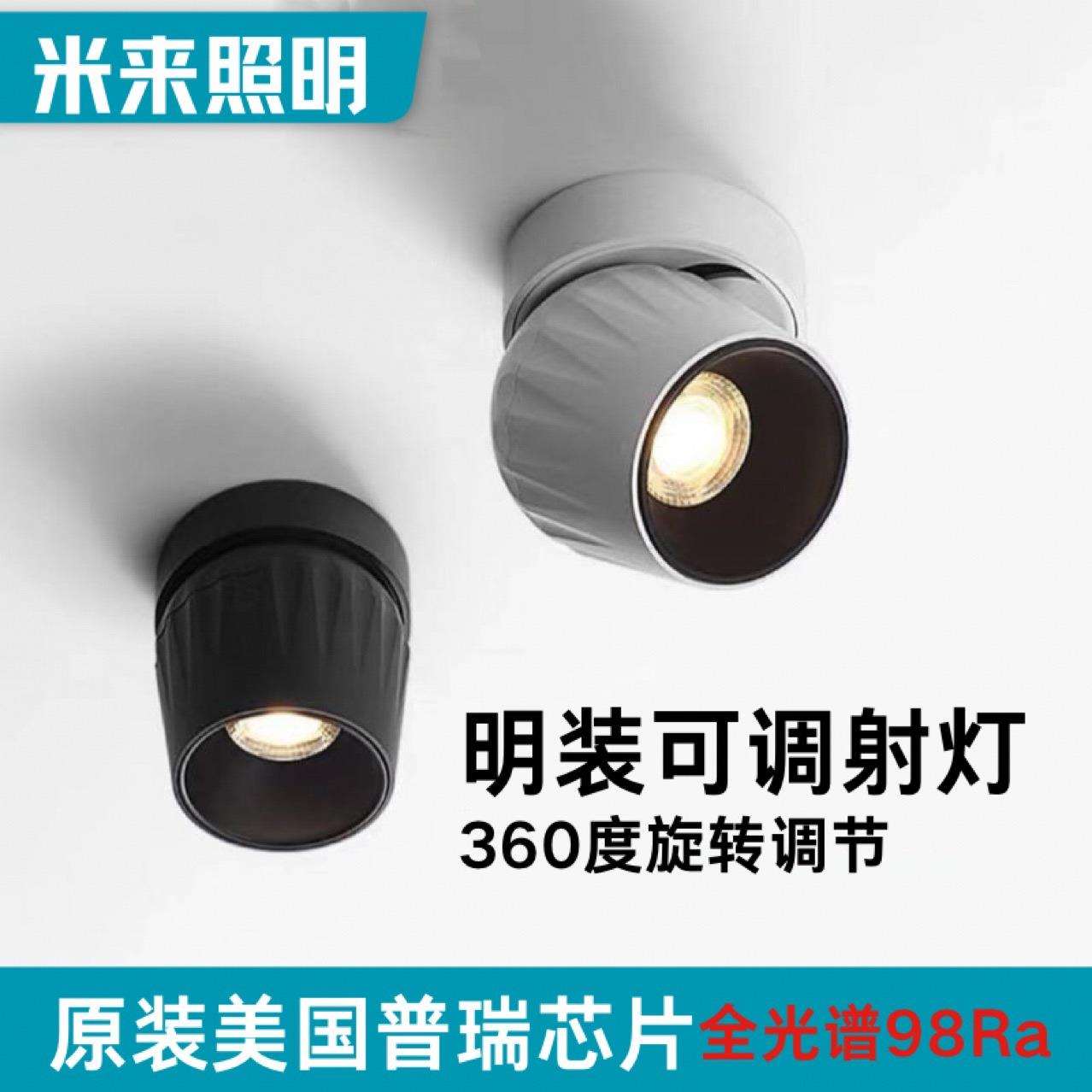明装筒灯客厅吸顶式免打孔过道玄关吸顶防昡COB明装射灯