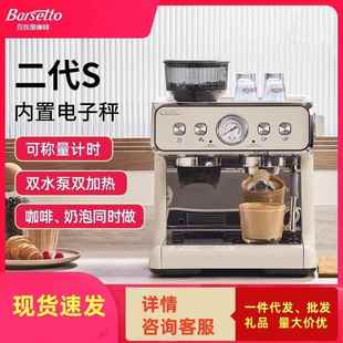 Barsetto百胜图二代S咖啡机家用小型双加热半自动研磨一体机意式