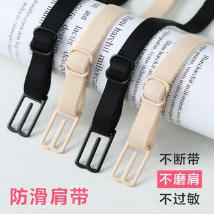 内衣肩带防滑神器文胸防溜肩固定扣胸罩带防掉无痕百搭防脱落肩带
