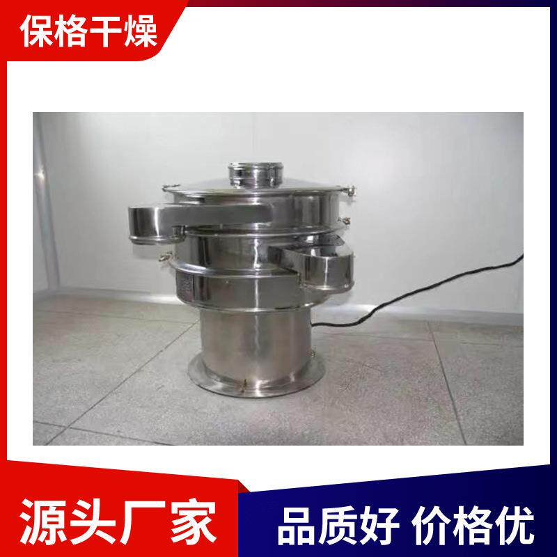 保格干燥高效筛粉机不锈钢圆形过筛机食品化工医药震动筛分机
