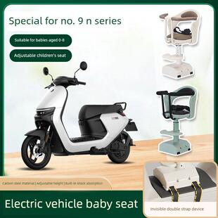 九9号n70c n90c电动车儿童座椅前置电瓶车宝宝婴儿安全座椅 n85c