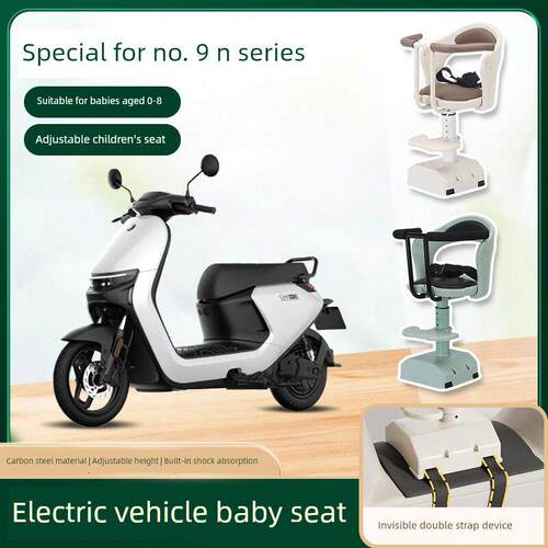 九9号n70c/n85c/n90c电动车儿童座椅前置电瓶车宝宝婴儿安全座椅