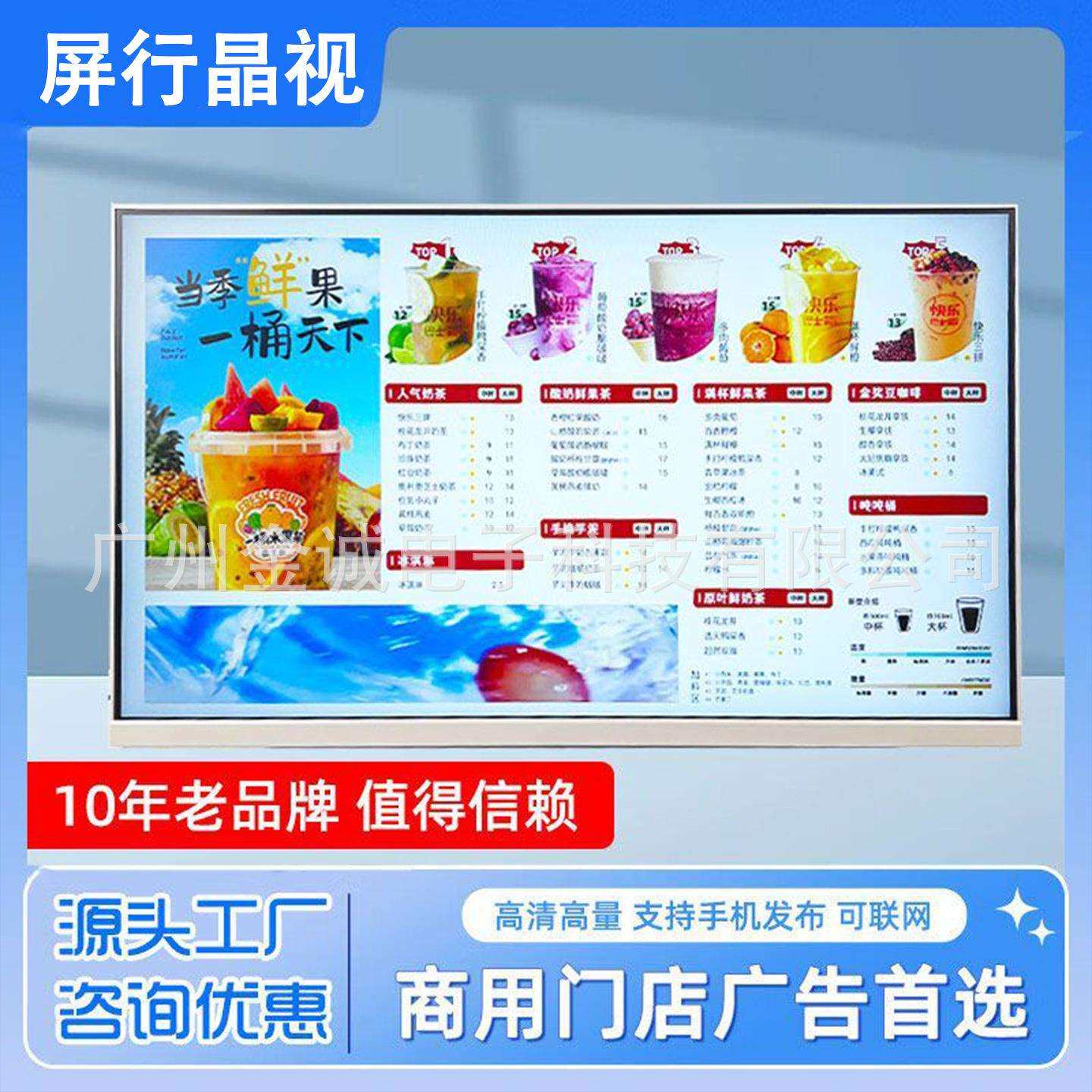 桌面智能电子点餐动态菜单餐饮奶茶咖啡蛋糕显示屏吧台广告餐牌机