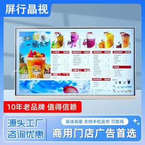 桌面智能电子点餐动态菜单餐饮奶茶咖啡蛋糕显示屏吧台广告餐牌机