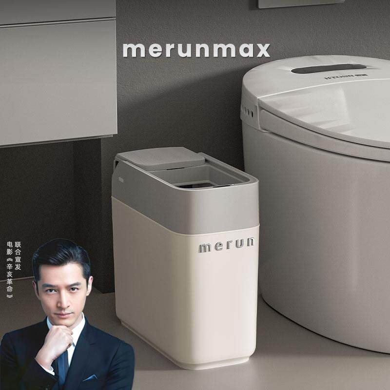 merunmax英国折叠滑盖感应垃圾桶家用客厅化妆室新款高档夹缝带盖