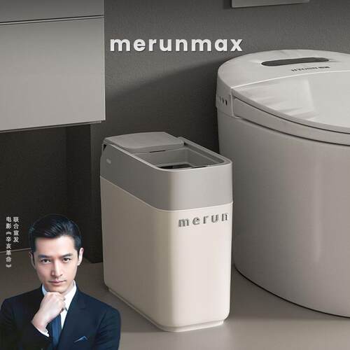merunmax英国折叠滑盖感应垃圾桶家用客厅化妆室新款高档夹缝带盖