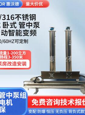 供应管中泵成套机组沃德不锈钢全自动变频恒压无负压供水设备控制