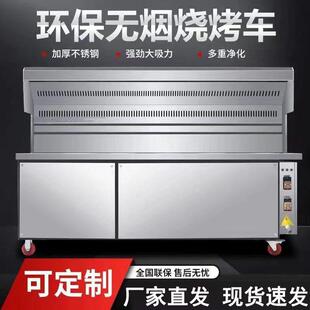 无烟OVN木净化烧烤车商用夜市摆移动炭烧车摆摊不锈烤摊钢移动烧