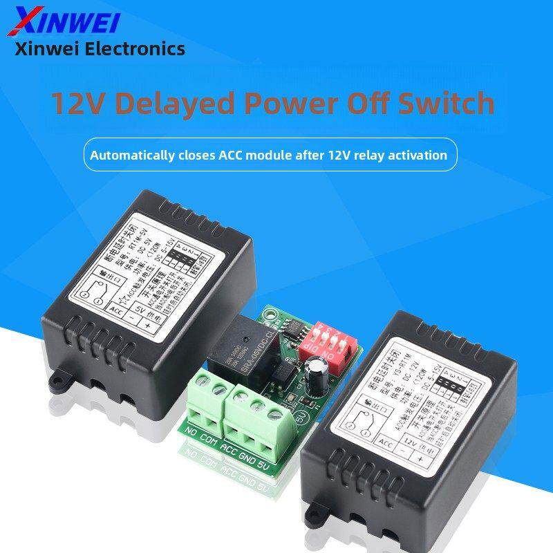 汽车断电延时开关 断电延时后关闭 ACC触发12V 继电器模块 RT1M