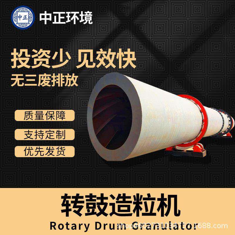 大型有机肥造粒设备5万吨颗粒有机肥生产猪粪有机肥转鼓造粒机