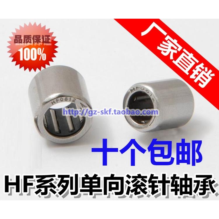单向滚针轴承HF0406/0612/0812/1012/1216/1416/1616/1816/2016