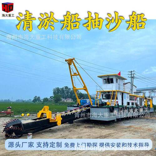 抽吸式采矿挖泥船 挖泥船采金船绞吸船大型清淤船疏浚船6寸绞吸船
