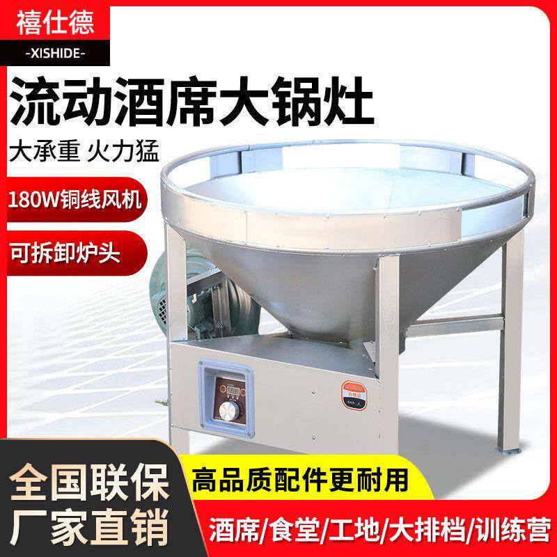 简易大锅灶商用甲醇植物环保油柴油单位农村酒席宴移动灶台