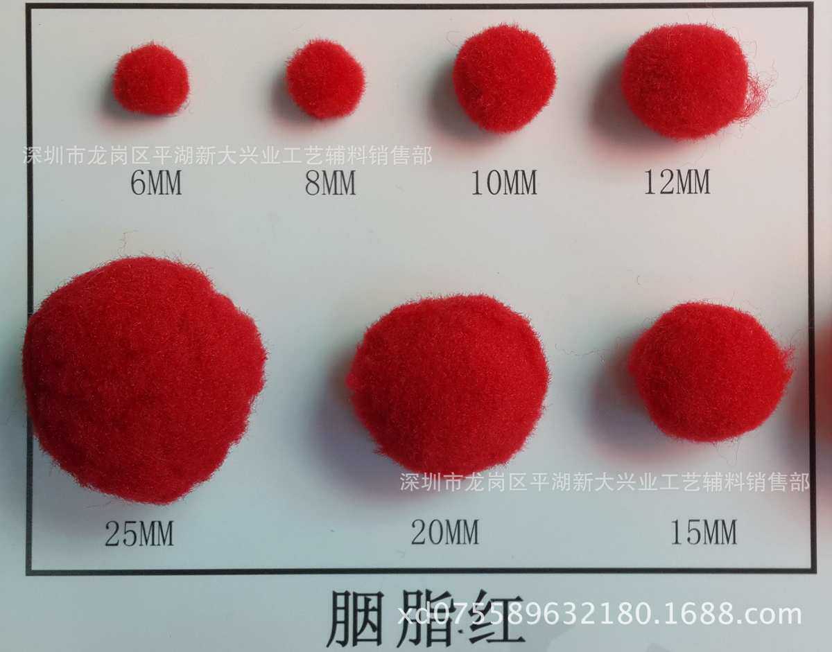 помпушка из меха 现货批发0.6cm绒球 聚酯纤维毛毛球 丙纶毛绒球  （18色可选）