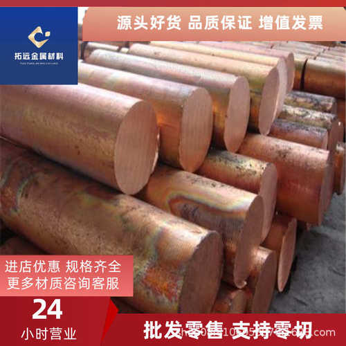 锻打镐铜块c18150铬锆铬铜锆铜按需铬铜铬  厂家锆铜板切割铬