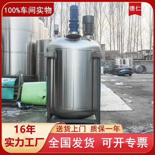 304不锈钢3高剪切乳化罐保温加热混合搅拌罐反应釜分散乳化机