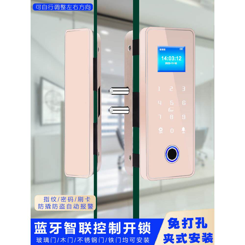 玻璃门指纹锁办公室单门双门无框密码锁公司商店门智能门锁