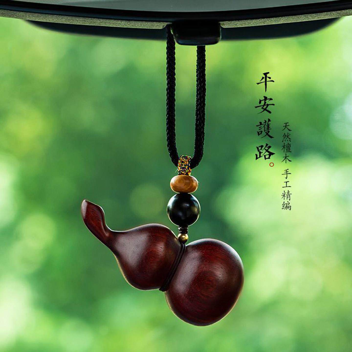 高端汽车挂件檀木葫芦后照镜车载吊坠饰品男女士车内挂饰高级摆件