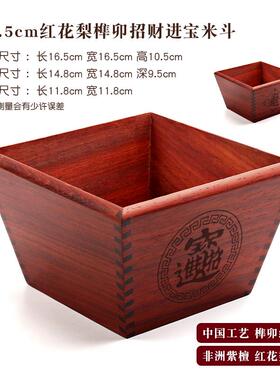 新款红木木日进斗意金米实斗缅甸花梨创粗陶客厅张摆件入伙招财开