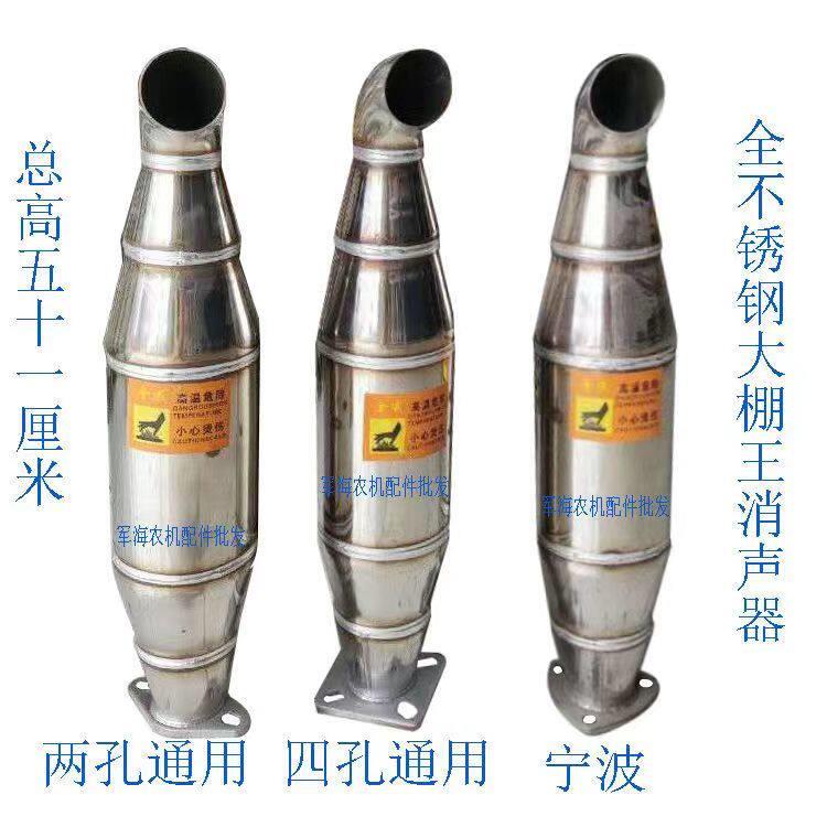 四轮拖拉机 大棚王不锈钢消声器白钢烟筒消音器