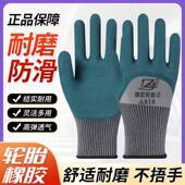 手套劳保耐磨工作轮胎橡胶胶皮工地干活劳动尼龙浸胶乳胶防割防滑
