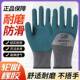 手套劳保耐磨工作轮胎橡胶胶皮工地干活劳动尼龙浸胶乳胶防割防滑