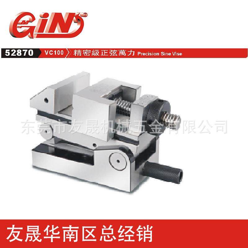 华南区总经销精展精密级正弦万力VC100工具万力 批士 平口钳 虎钳