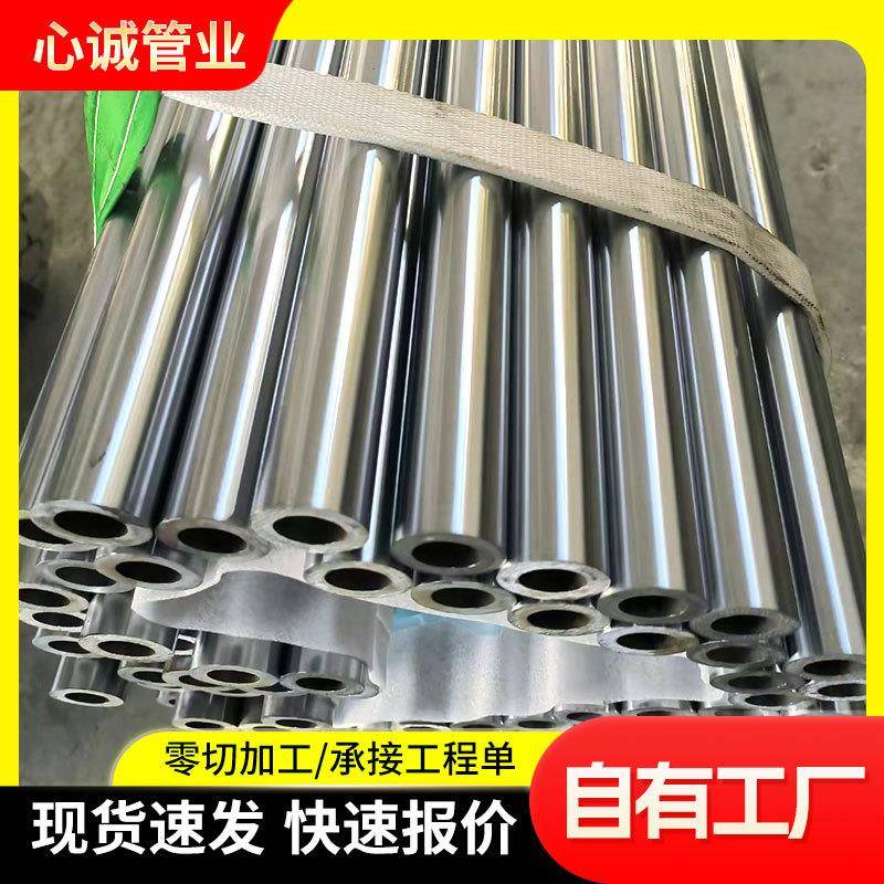 激光切割精密钢管外径6-325mm液压缸汽车轴精密管冷拔钢管