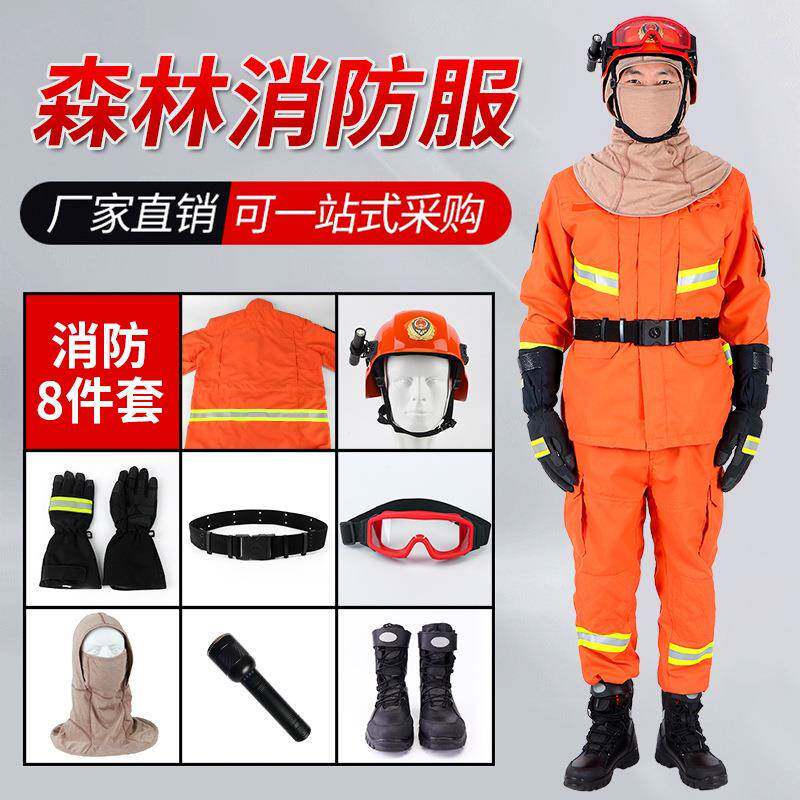 厂家直供15式森林消防服 森林扑火服阻燃防护服战斗服 可零售
