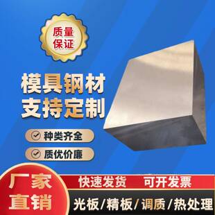 模具钢45号钢板40CR 42CRMO 65MN 440C ASP23 光板精板圆钢棒