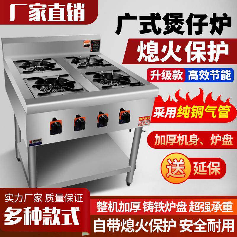 不锈钢新款熄火保护电子打火商用单排煲仔炉四头六头八头砂锅灶