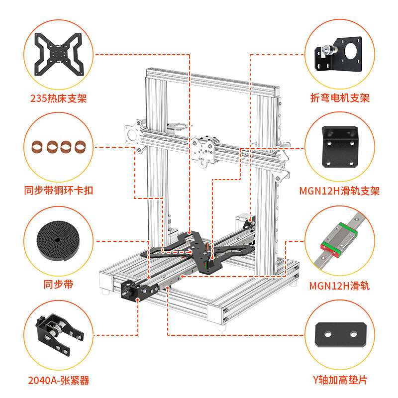 3D打印机Y轴热床支架直线导轨滑轨线轨配件热床平台加热板支撑架