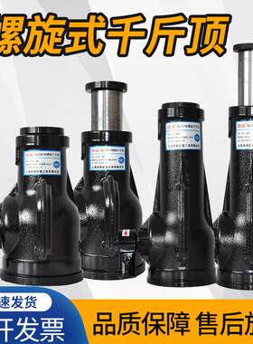 泽雨螺旋千斤顶机械式丝杆千金顶齿轮手摇QL3吨5T10吨20顿32吨50t