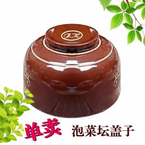 土陶泡菜坛盖子破损配件密封腌菜泡菜咸菜罐子盖盖酒红色传统家用