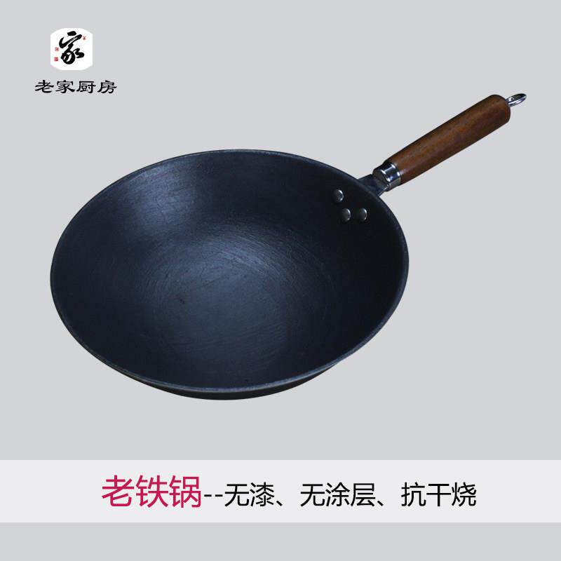 传统手工铁锅家用圆底老式炒菜锅加厚炒锅生铁锅无漆无涂层铸铁锅