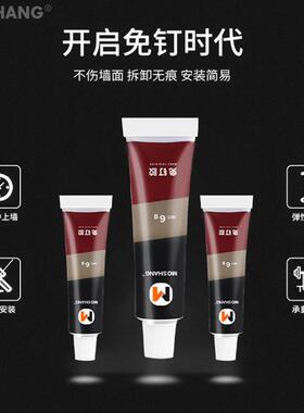 免液体钉强力胶结构粘墙面瓷砖家用免打孔防水防霉白色密封玻璃胶