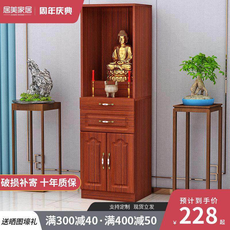 佛龛立柜带门简约神台供桌供台家用佛柜财神爷观音神龛供奉台佛像