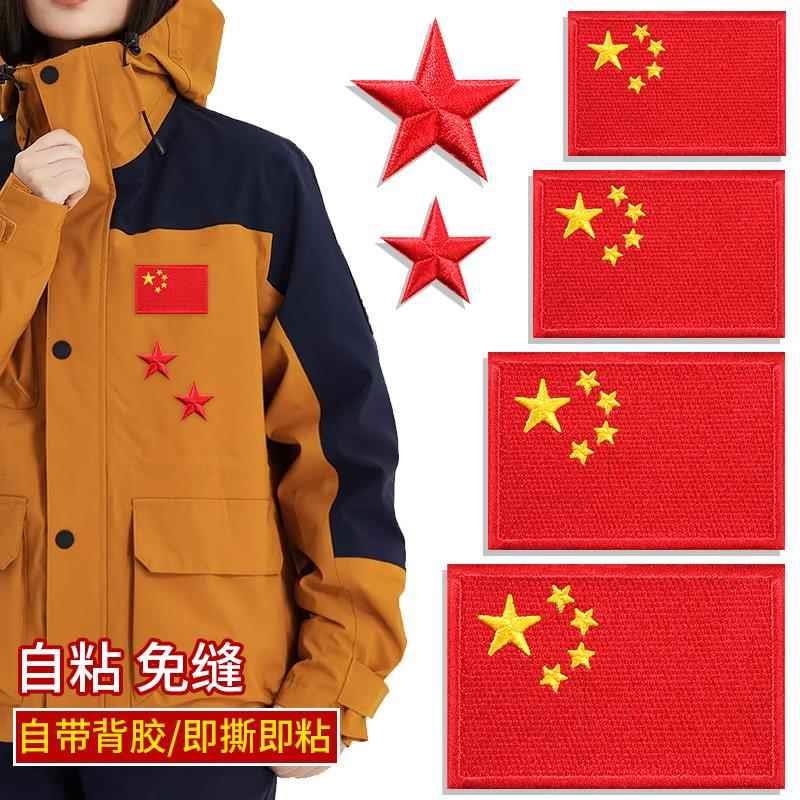 衣服破洞贴章自粘免缝国旗刺绣贴包包羽绒服冲锋衣破洞无痕修补布图片