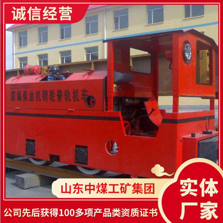 CCG防爆柴油机车发货及时CCG防爆柴油机车工厂直营柴油机车特点