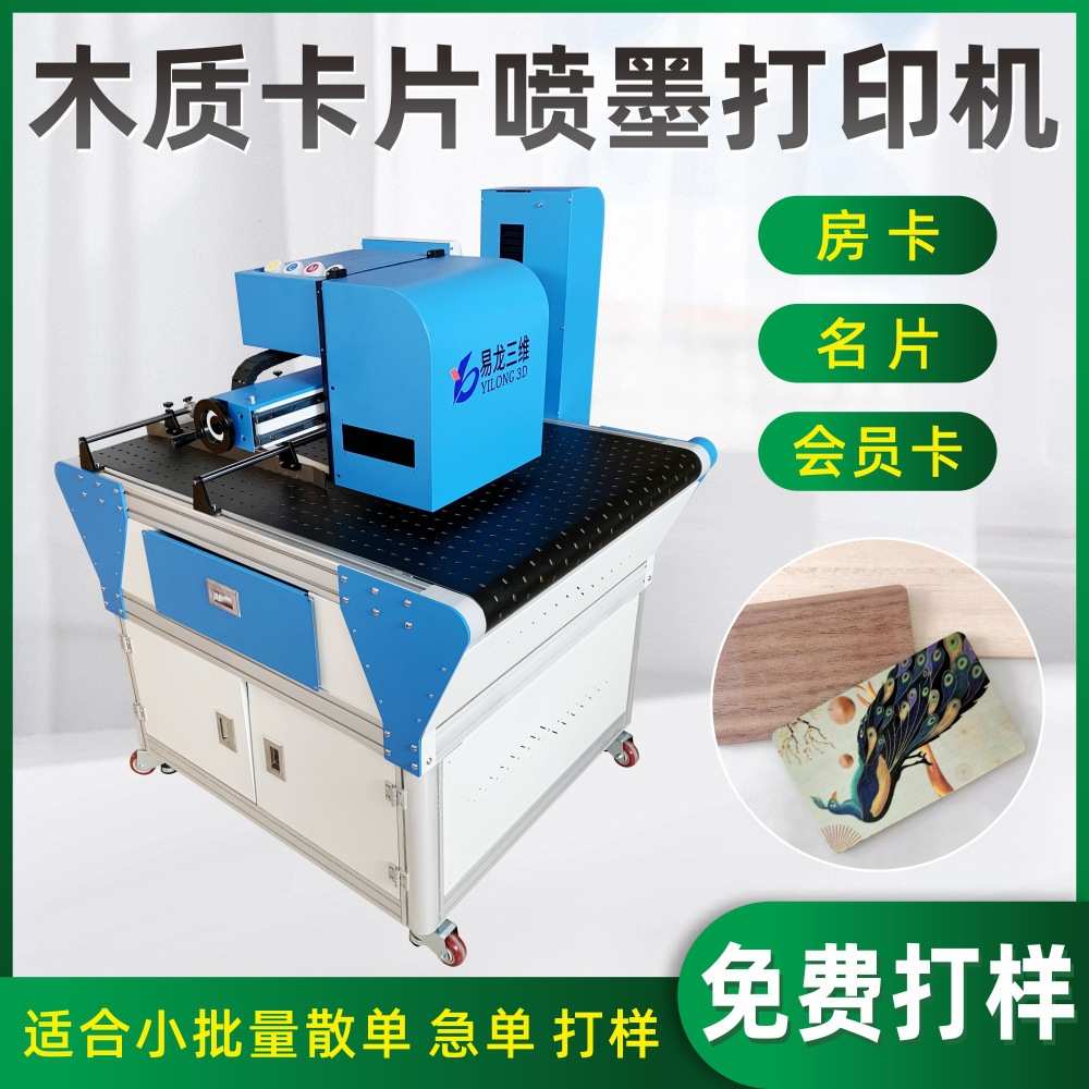 创业木板打印机小型木牌数码彩印机胶合板无版喷墨印刷机设备厂家