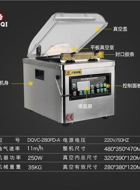 DQVC-280P用D-AFDT台 式真空包装机气真空机抽 干湿两食品真空机