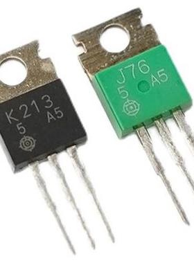 J76 K213 2SJ76 2SK213 中功率 TO-220 场效应音频功放对管