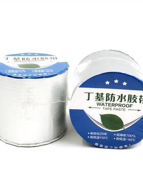 Wholesale self-adhesive aluminum foil butyl tape, crack seal
