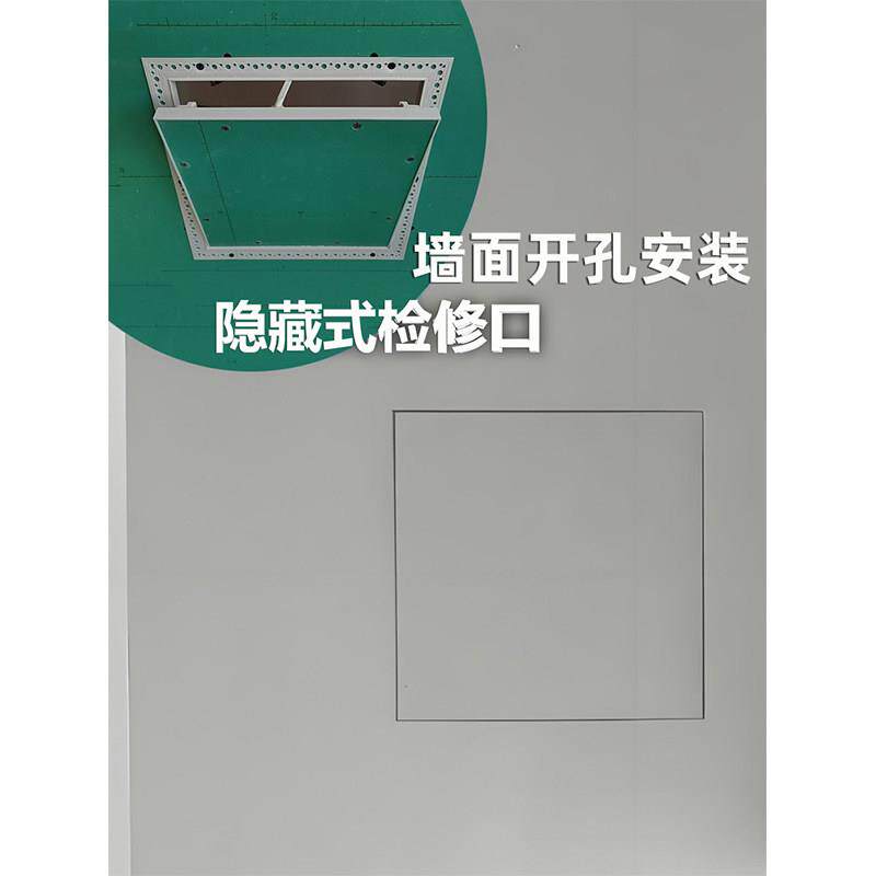 隐隐形石膏板检修口水管道分器电箱下翻检水口下拉墙面外查翻形孔